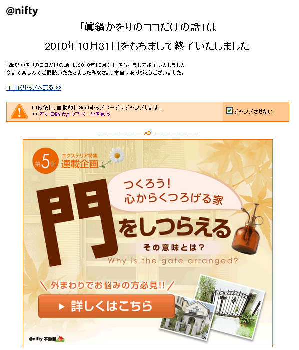 開設から6年 眞鍋かをりさんのブログが閉鎖：ねとらぼ - ITmedia NEWS