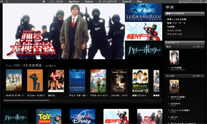 Itunesで映画販売 日本でも開始 新apple Tvも発売 Itmedia News