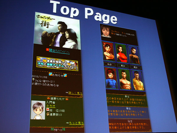 鈴木裕さんが語る「シェンムー街」 藤岡弘、さんも応援 - ITmedia NEWS