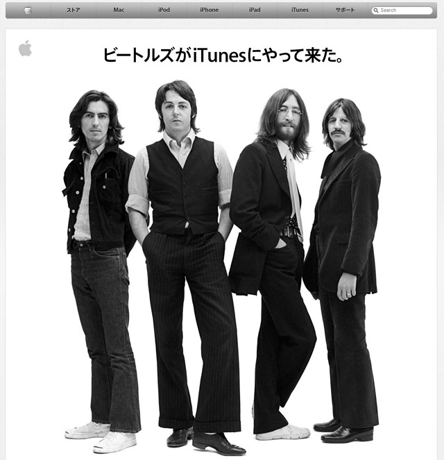 Beatles For Sale──iTunesでビートルズ配信スタート - ITmedia NEWS