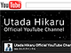 宇多田ヒカルさんの公式動画がYouTubeから消える