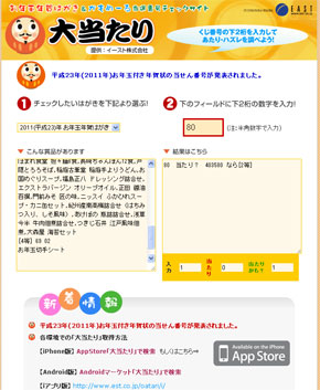 年賀はがきの当選番号 Pcやスマホでチェック 大当たり Itmedia News