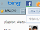 Microsoft、Bing Bar刷新——Facebookやメールの新着情報を一元管理