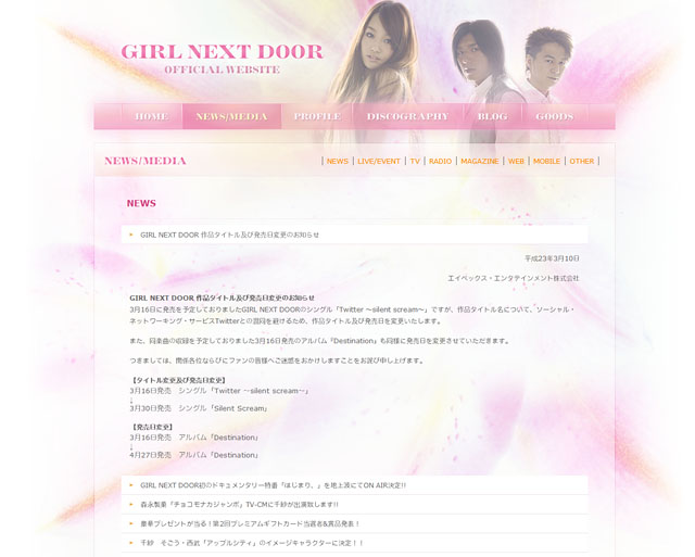 GIRL NEXT DOORのニューシングル、タイトル変更 「Twitterとの混同を