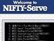 「NIFTY-Serve」へGO──ニフティ25周年サイト、パソコン通信体験も