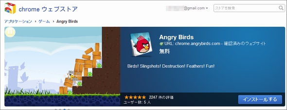  angry birds