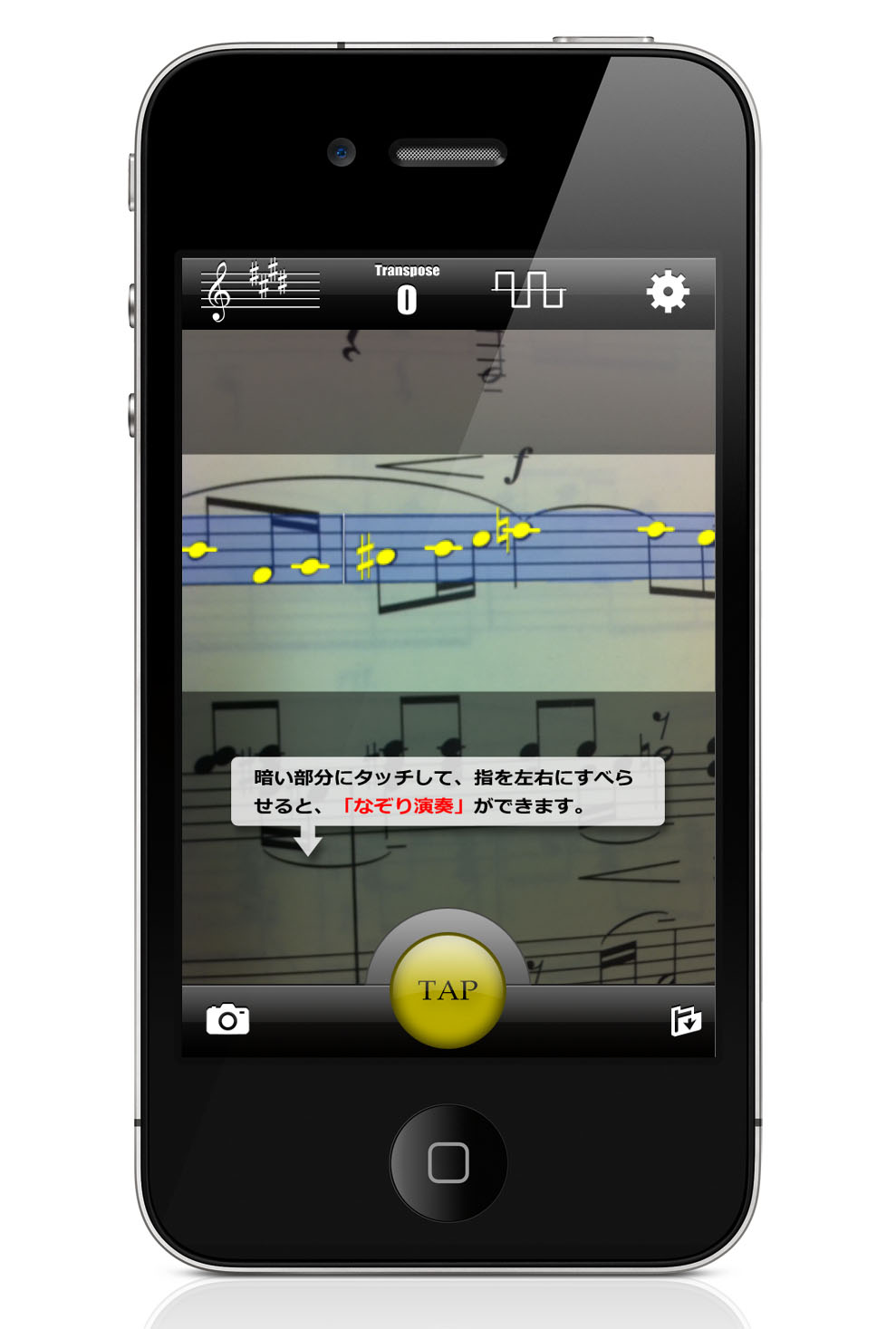 楽譜を撮れば演奏してくれるiphoneアプリ 楽譜カメラ 河合楽器から Itmedia News