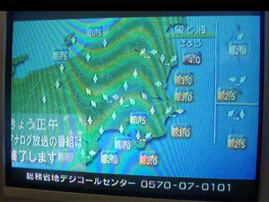 アナログテレビ放送が終了 58年の歴史に幕 Itmedia News