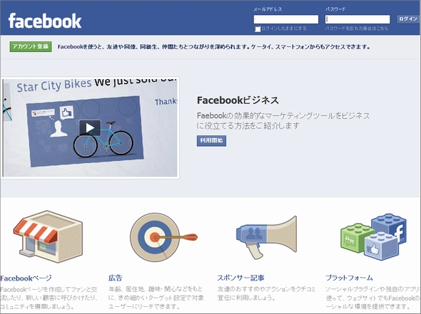  facebook business