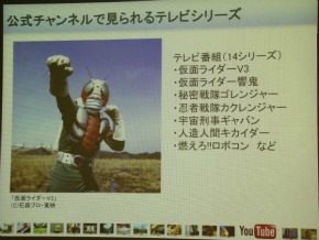 仮面ライダーv3 などyoutubeで無料配信 東映が公式チャンネル開設 Itmedia News