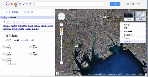 Google Google Maps に天気情報レイヤーを追加 Itmedia News