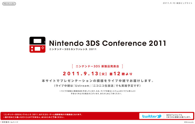 任天堂 ニンテンドー3ds 新製品発表会 を9月13日に開催 Itmedia News