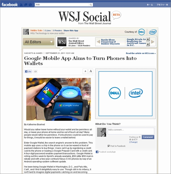 Facebookに キュレーター を選べるニュースアプリ Wsj Social が登場 Itmedia News