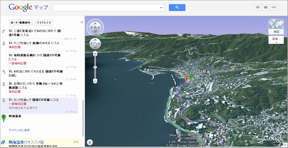 Googleマップに空からルートをたどれる3d機能が登場 Itmedia News