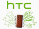 HTC、「Android 4.0」へのアップデートの予定を発表