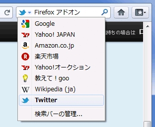 Mozilla Firefox 8 の正式版をリリース Twitter検索を追加 Itmedia News