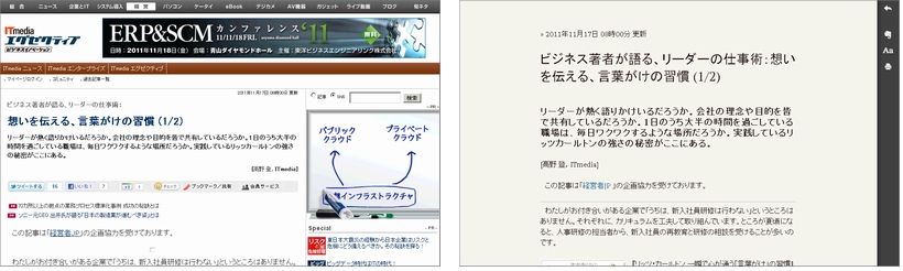 Evernote 読み に集中できるgoogle Chrome拡張機能 Clearly リリース Itmedia News