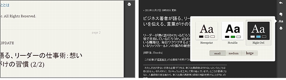 Evernote 読み に集中できるgoogle Chrome拡張機能 Clearly リリース Itmedia News