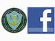 Facebook、プライバシー問題でFTCと和解