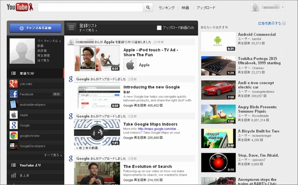Youtubeのトップページ刷新 チャンネル中心の構成に Itmedia News