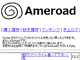 「Ameroad」は150万円で売却　ヤフオク活用の「超短期小額バイアウトモデル」
