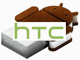 HTC、「Android 4.0」アップデート予定を更新　まずはSensationから