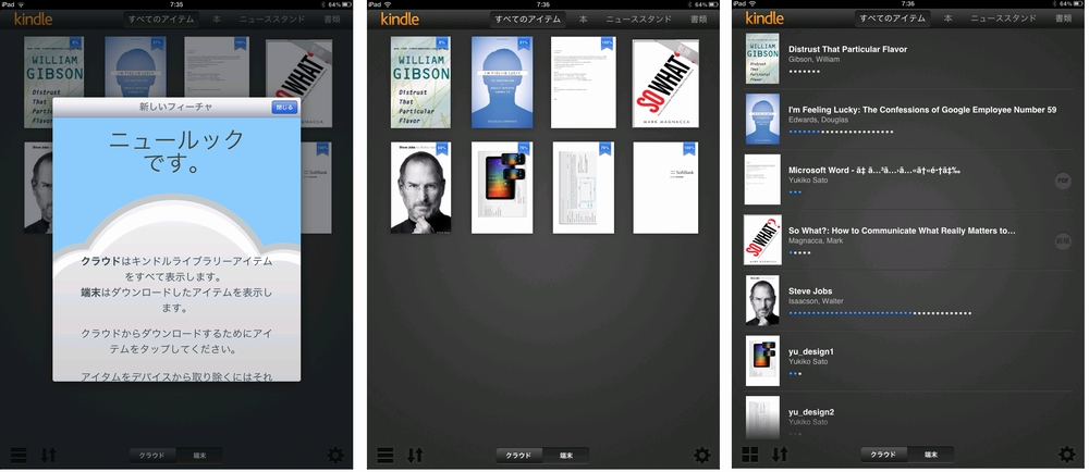  Amazon の「Kindle」アプリがアップデートされ、Kindle ストアへの直接リンクが削除される [更新: Nook]