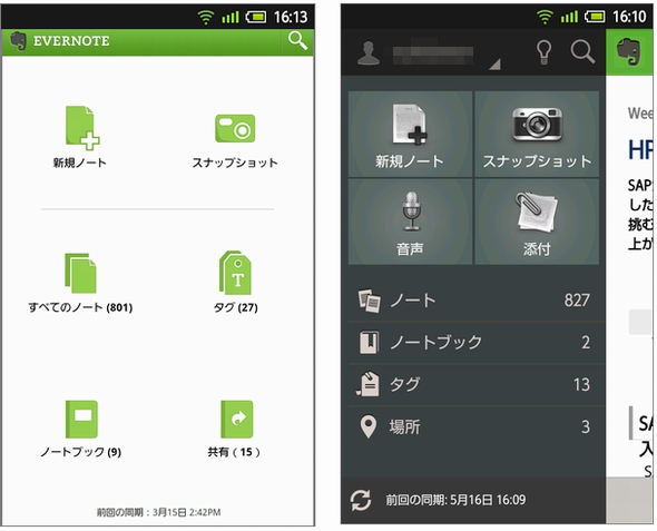  evernote 1