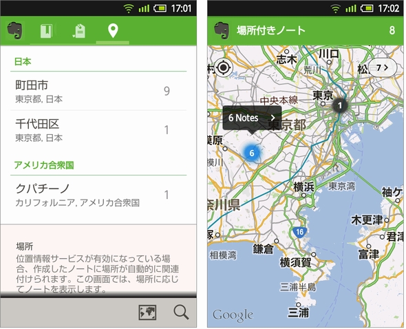  evernote 4