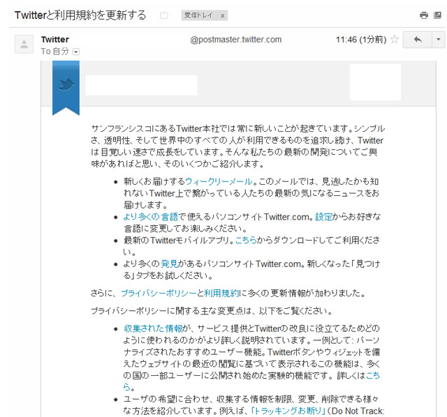 Twitterと利用規約を更新する メールにユーザー困惑 フィッシングではない Itmedia News Twitterと利用規約を更新する メールにユーザー困惑 フィッシングではない Itmedia News