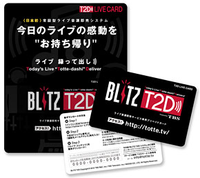 ライブの感動を会場で 即売 Tbs ライブ音源販売サービスを赤坂blitzで Itmedia News