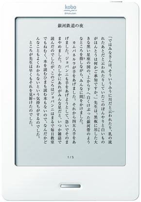 楽天の電子書籍端末 Kobo Touch 7980円で登場 Itmedia News
