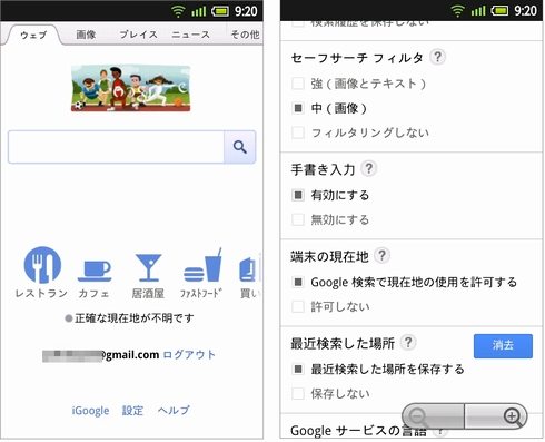 Google検索 モバイルで手書き入力に対応 日本語も可 Itmedia News