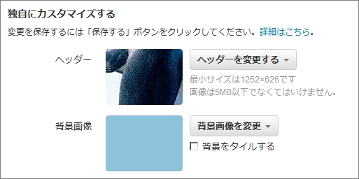 Twitter プロフィールページを刷新 背景画像設置が可能に Itmedia News