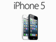 「iPhone 5」の販売台数、3日で500万台突破　Appleが発表