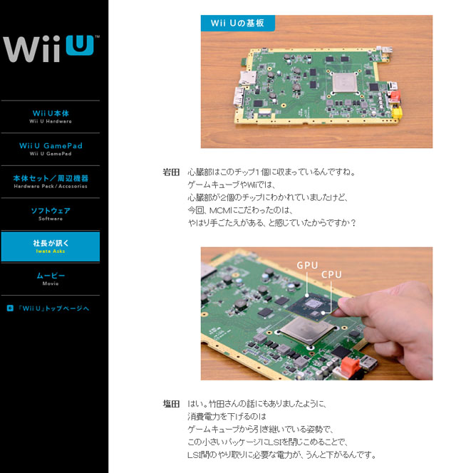 ゲームソフト/ゲーム機本体Wii U 本体【送料込み】Ｒ117