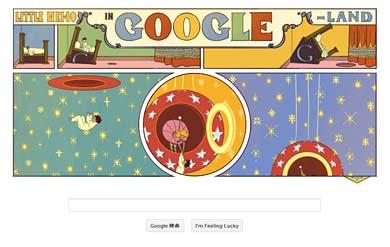 Googleトップで少年ニモが縦スクロールの冒険 リトル ニモ 記念