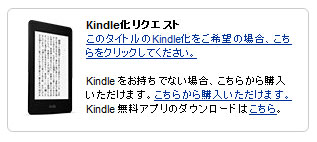 Amazon書籍に Kindle化リクエスト ボタン Itmedia News