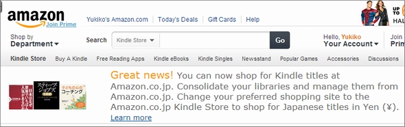 日米amazonアカウント併用ユーザーのkindle利用方法 Itmedia News