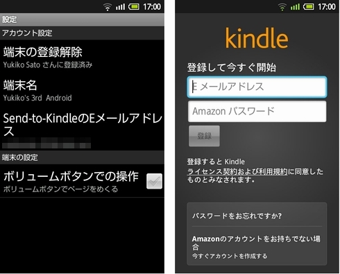 日米amazonアカウント併用ユーザーのkindle利用方法 Itmedia News