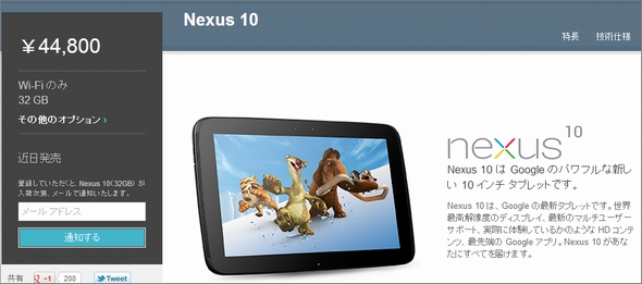  nexus 10