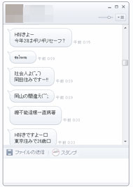 Lineで 混線 突然謎のメッセージ 他人のメッセージ表示される不具合か Itmedia News