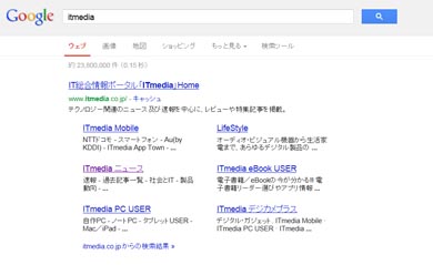 Google検索結果ページ日本語版もレイアウト変更 検索枠の下にツールが