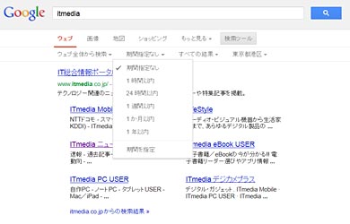 Google検索結果ページ日本語版もレイアウト変更 検索枠の下にツールが移動 Itmedia News