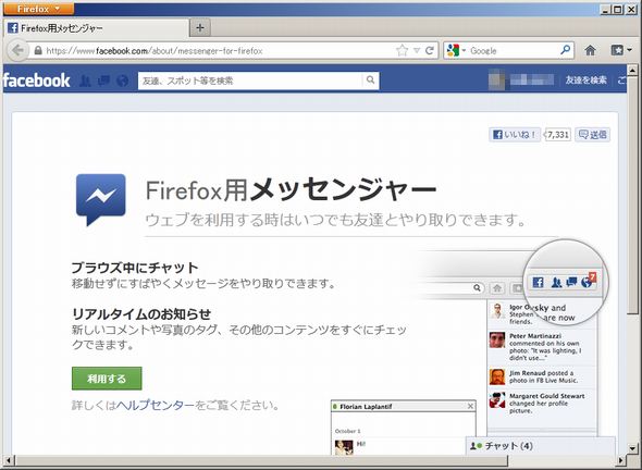  firefox facebook 1