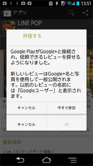 Google Playのレビュー Google アカウント表示必須に Itmedia News