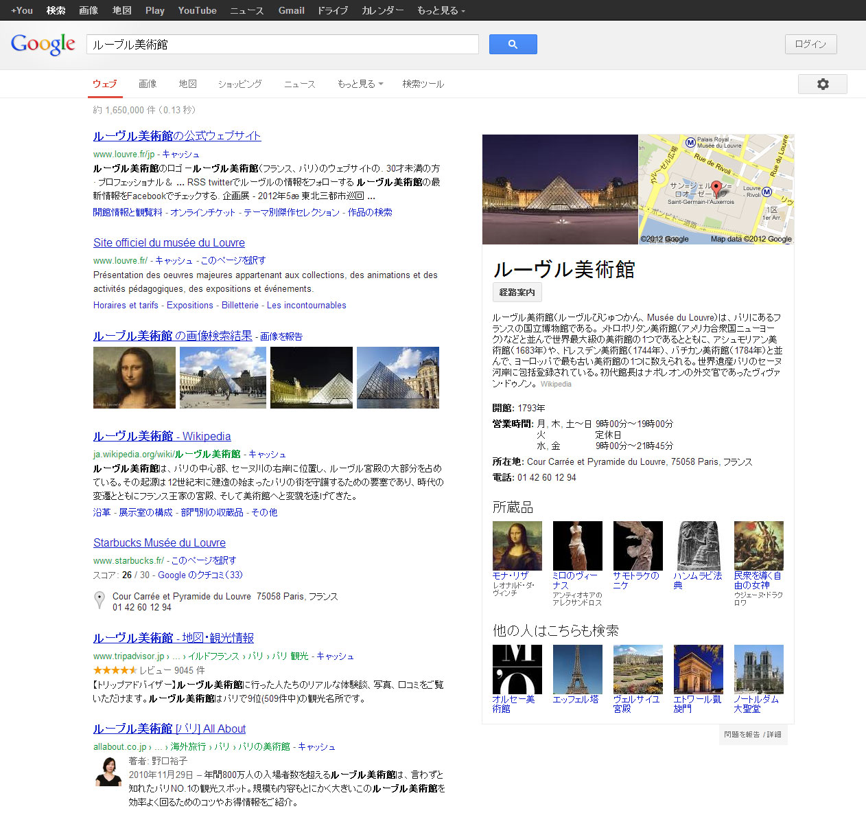Google検索 ナレッジグラフ 日本語版に導入 5億7000万の モノ 把握 関連を表示 Itmedia News