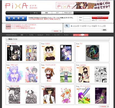 イラスト投稿サイト Pixa がサービス終了 Itmedia News