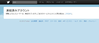 開設間もない東京都公式twitterアカウントが相次ぎ 凍結 アクセス不能に Itmedia News