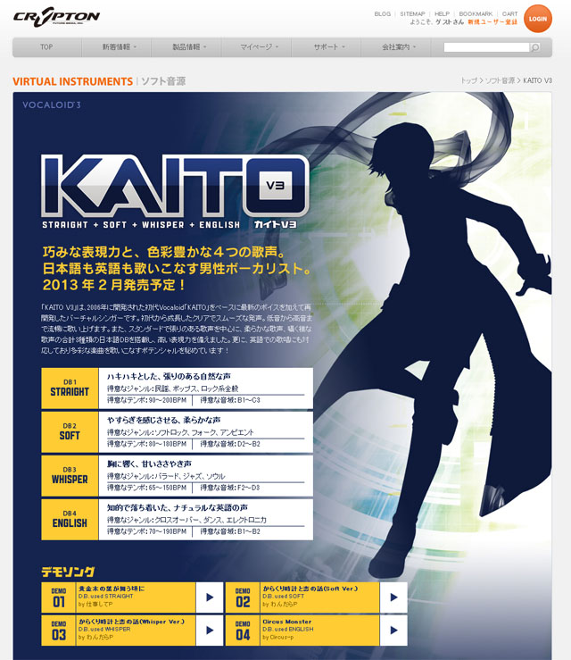 男声VOCALOID「KAITO」新バージョン「V3」登場 VOCALOID3採用、音楽制作ソフト同梱 - ITmedia NEWS